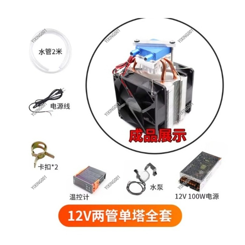 15L Water Cooling Kit for PC M - Chiller Water Cooling System Pc ulasan dan harga